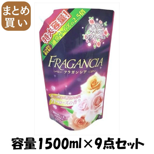 【まとめ買い】柔軟剤フラガンシアローズ大容量詰替 容量1500ML×9点セット ロケット石鹸 柔軟剤