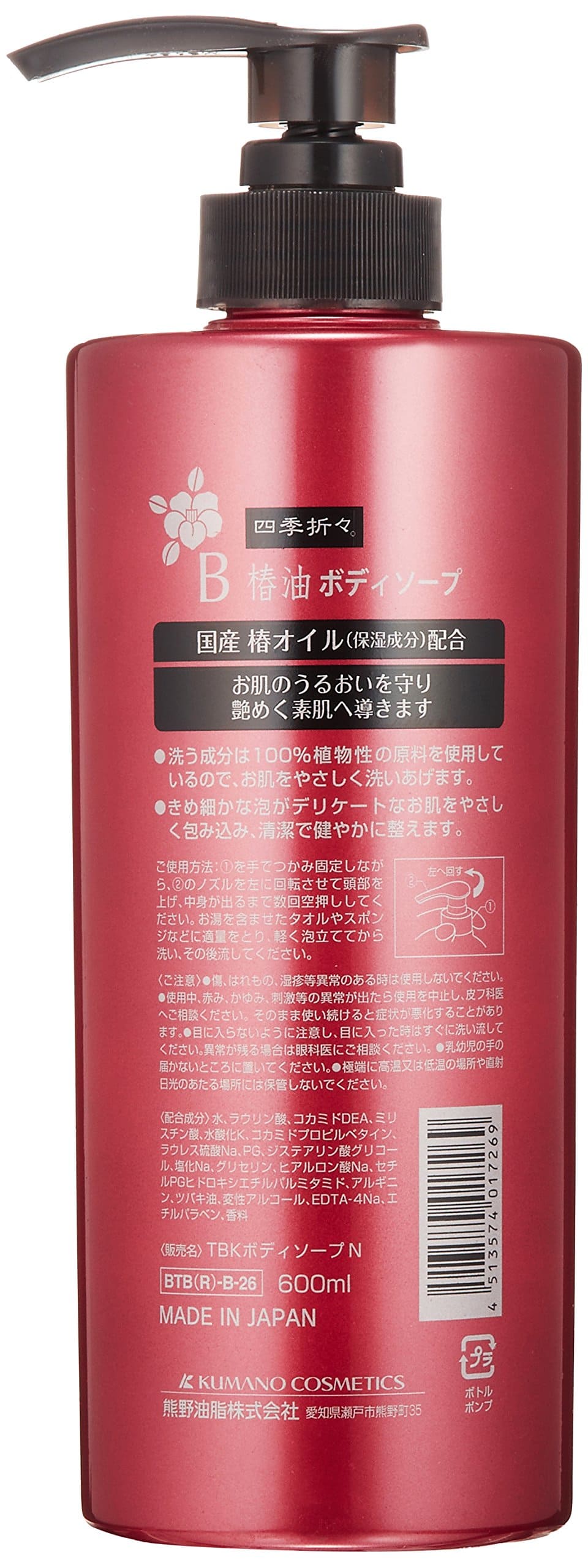 【まとめ買い】四季折々　椿油ボディソープ 容量600ML×16点セット 熊野油脂 ボディソープ