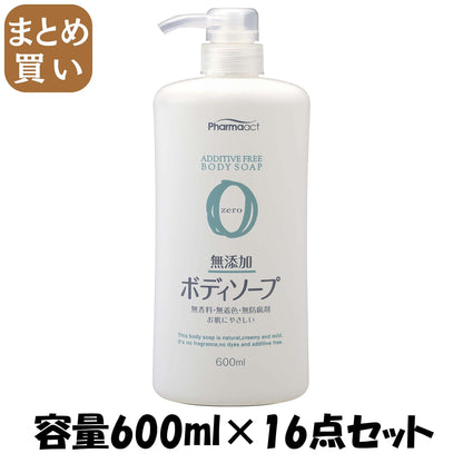 【まとめ買い】ファーマアクト　無添加ボディソープ 容量600ML×16点セット 熊野油脂 ボディソープ