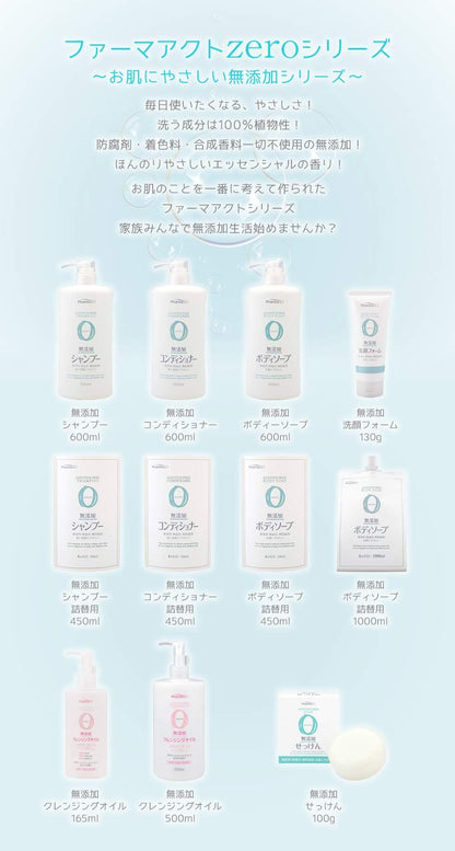 【まとめ買い】ファーマアクト　無添加ボディソープ 容量600ML×16点セット 熊野油脂 ボディソープ
