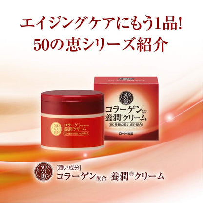 【まとめ買い】50の恵　養潤液　つめかえ用 容量200ML×20点セット ロート製薬 化粧品