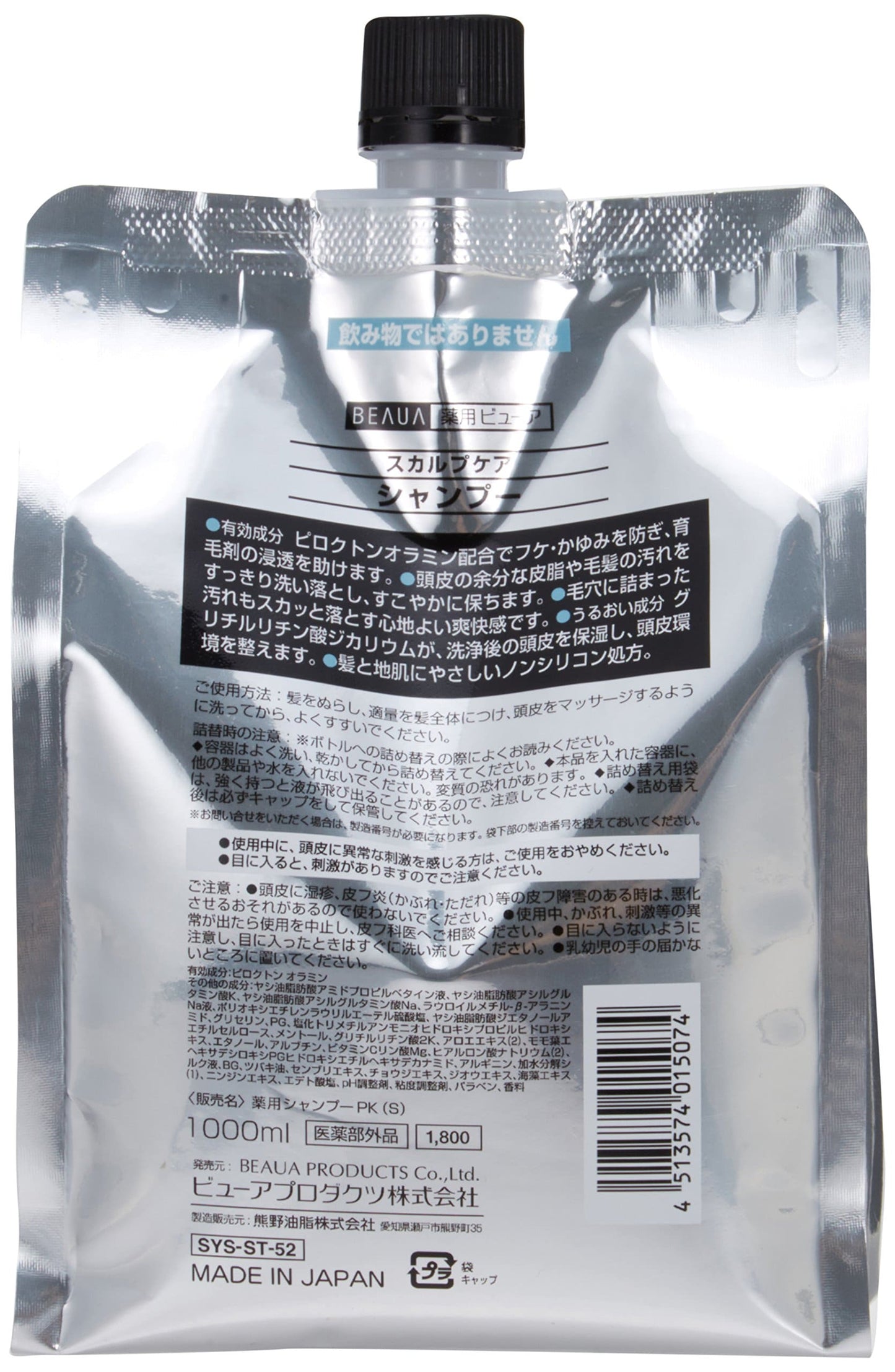 【まとめ買い】ビューア　薬用スカルプケアリンスインシャンプー　１０００ｍｌ　詰替用 容量1000ML×10点セット 熊野油脂 シャンプー
