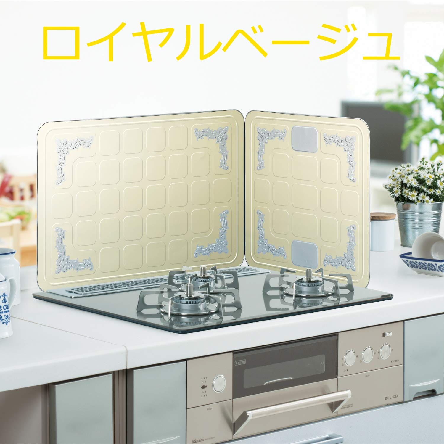 【まとめ買い】ＨＧコンロまわりパネルヨーロピアンロイヤルベージ 容量1枚×20点セット 東洋アルミ アルミ