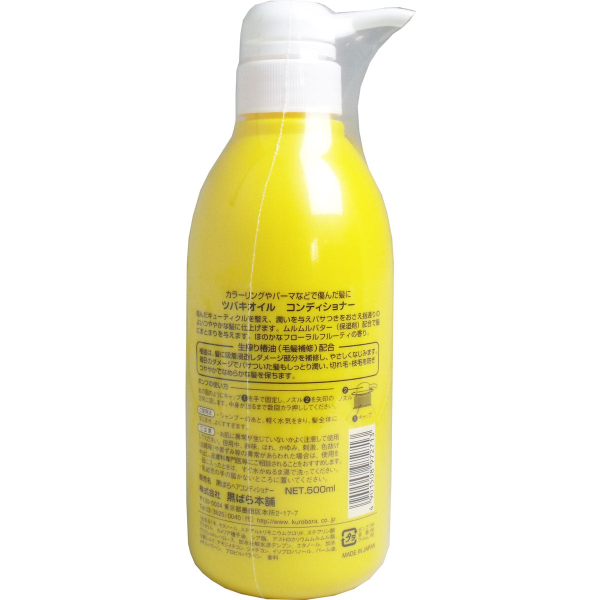 【まとめ買い】ツバキオイルヘアコンディショナー　５００ｍｌ 容量500ML×24点セット 黒ばら本舗 コンディショナー・リンス
