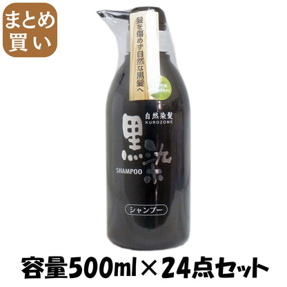 【まとめ買い】黒染ヘアシャンプー　５００ｍｌ 容量500ML×24点セット 黒ばら本舗 シャンプー
