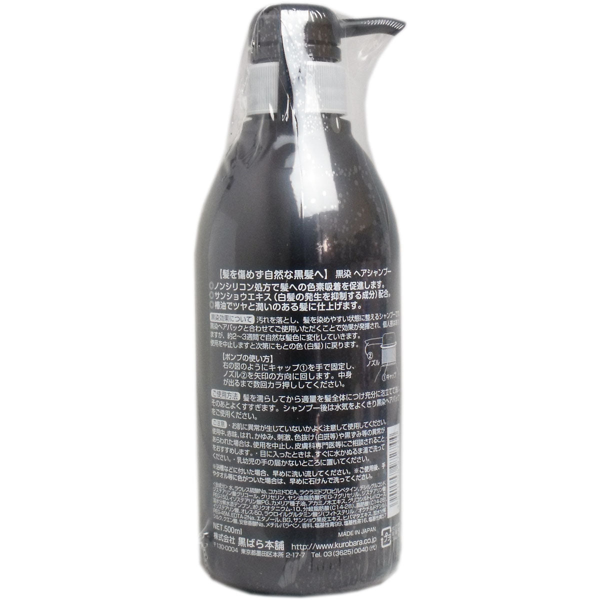 【まとめ買い】黒染ヘアシャンプー　５００ｍｌ 容量500ML×24点セット 黒ばら本舗 シャンプー