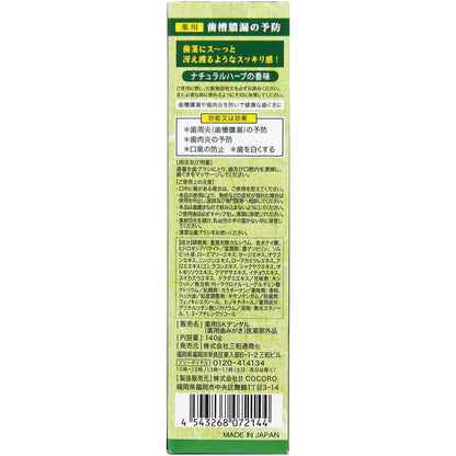【まとめ買い】くま笹（湿潤剤）すっきり歯磨き粉 容量120G×16点セット 三和通商 歯磨き