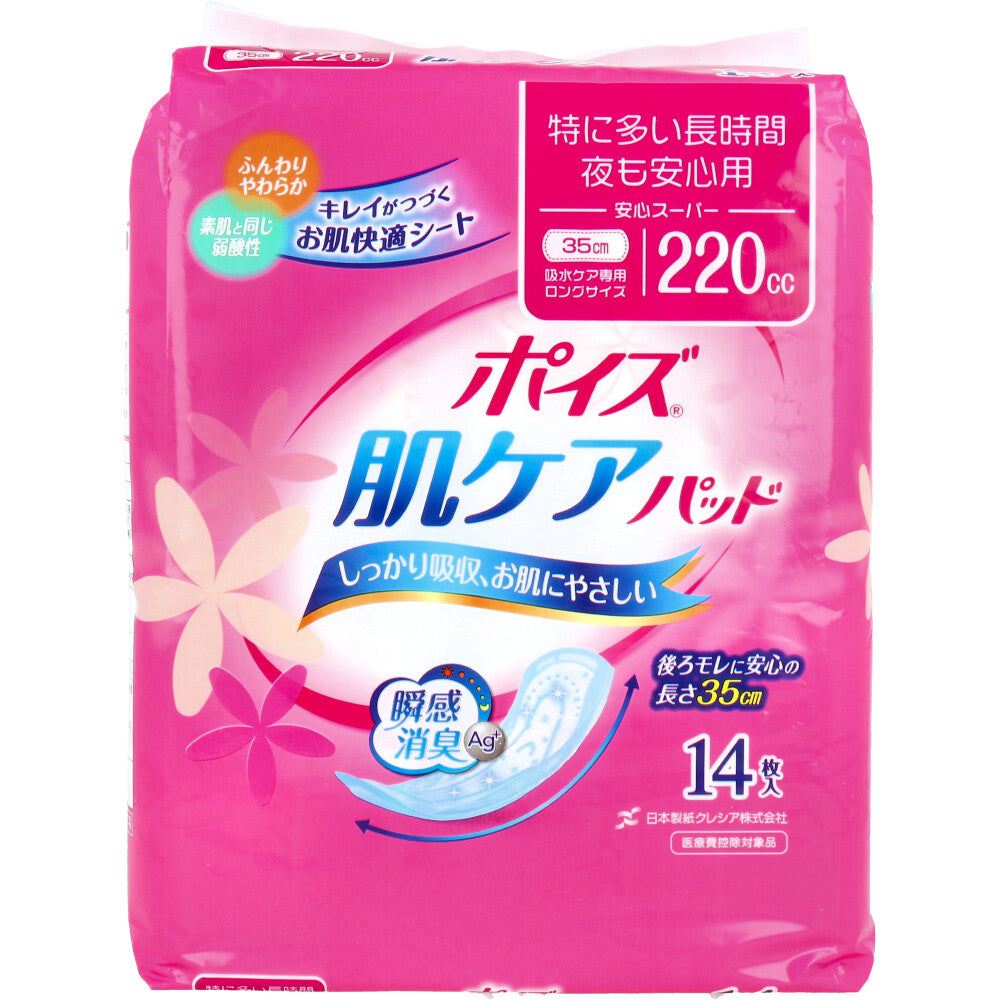 【まとめ買い】ポイズパッド　安心スーパー　１４枚 容量14枚×9点セット 日本製紙クレシア 生理用品