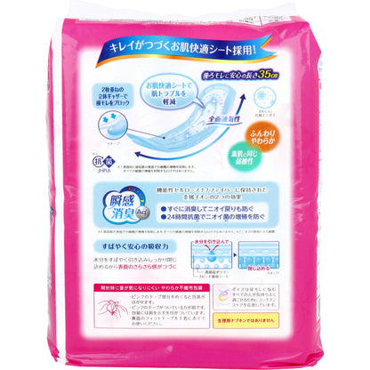 【まとめ買い】ポイズパッド　安心スーパー　１４枚 容量14枚×9点セット 日本製紙クレシア 生理用品