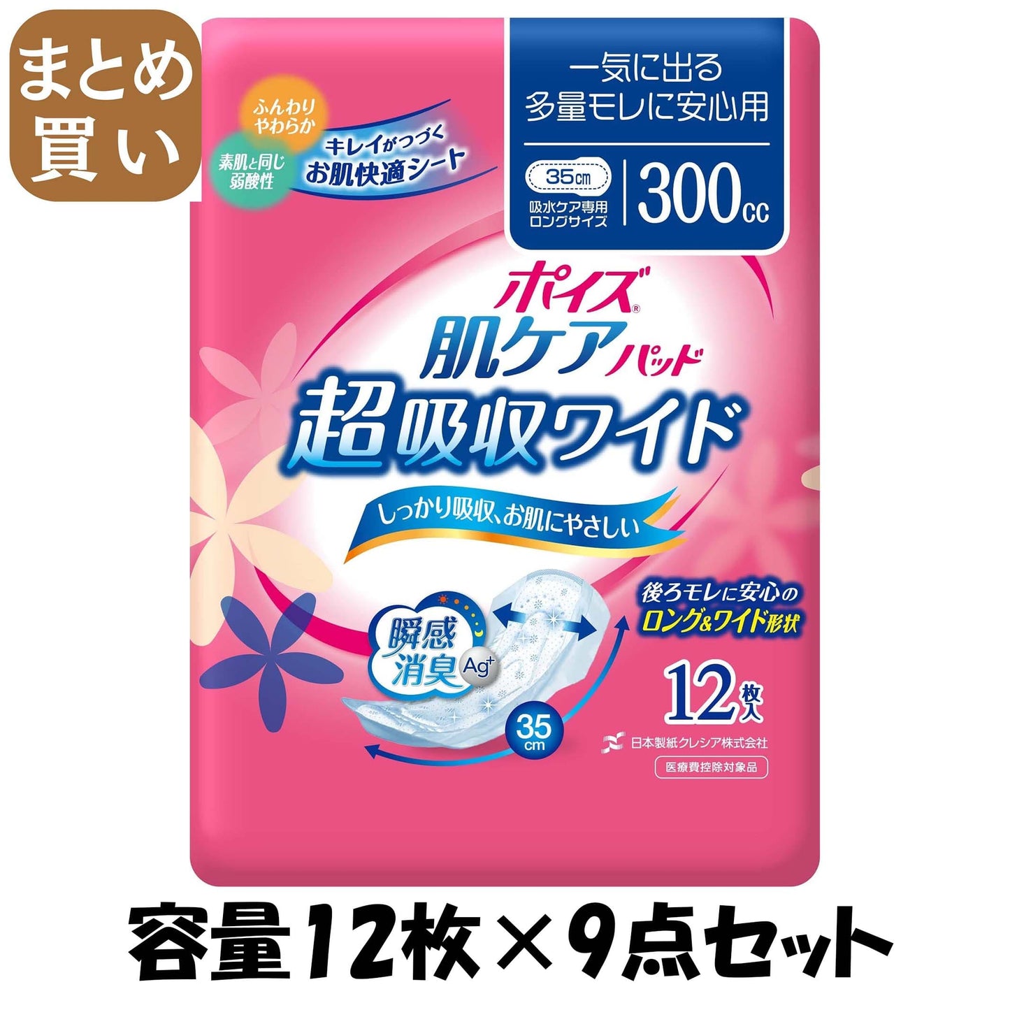 【まとめ買い】ポイズパッド　超吸収ワイド　女性用　１２枚 容量12枚×9点セット 日本製紙クレシア 介護用品