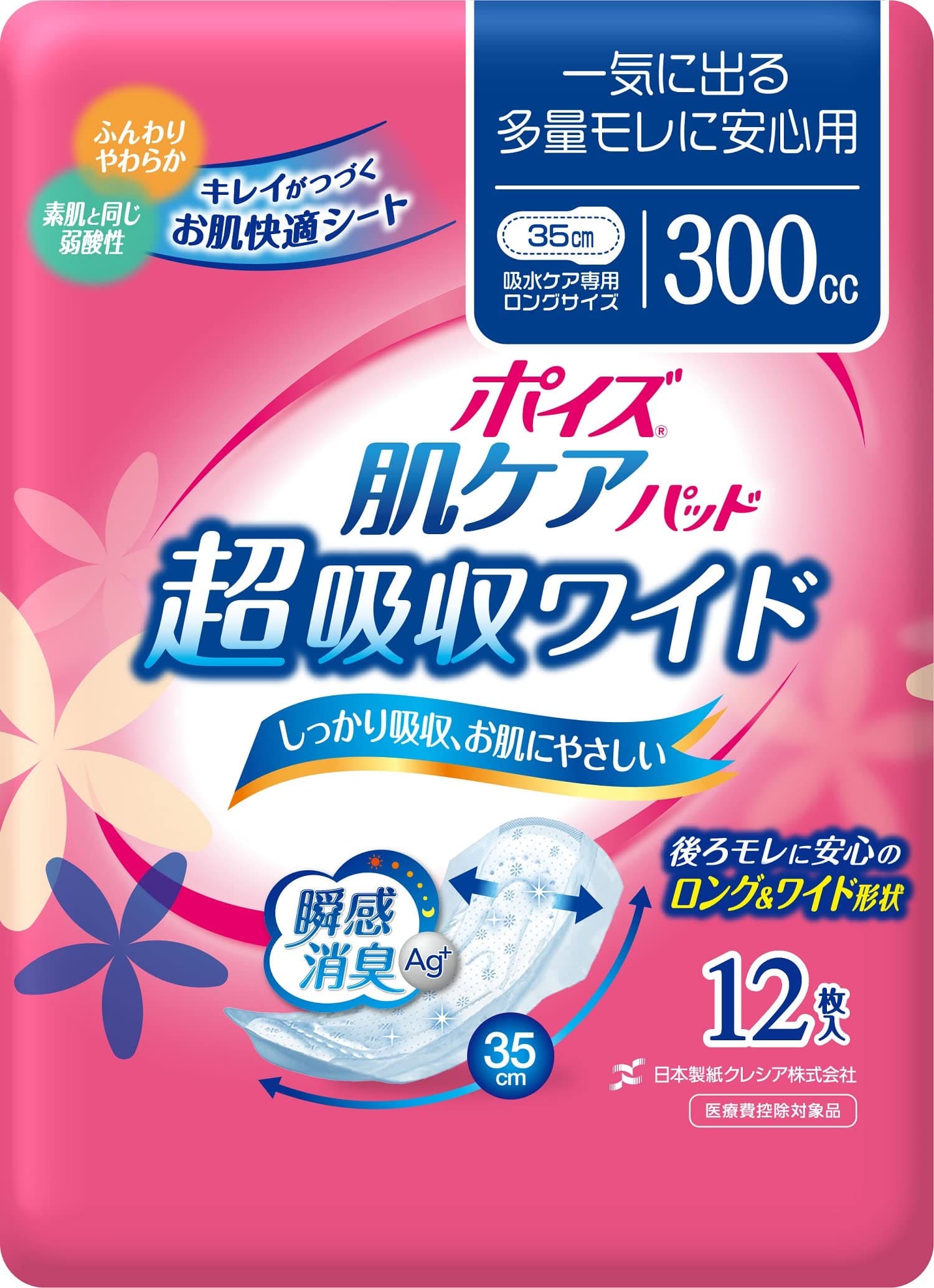 【まとめ買い】ポイズパッド　超吸収ワイド　女性用　１２枚 容量12枚×9点セット 日本製紙クレシア 介護用品