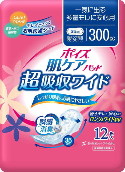 【まとめ買い】ポイズパッド　超吸収ワイド　女性用　１２枚 容量12枚×9点セット 日本製紙クレシア 介護用品