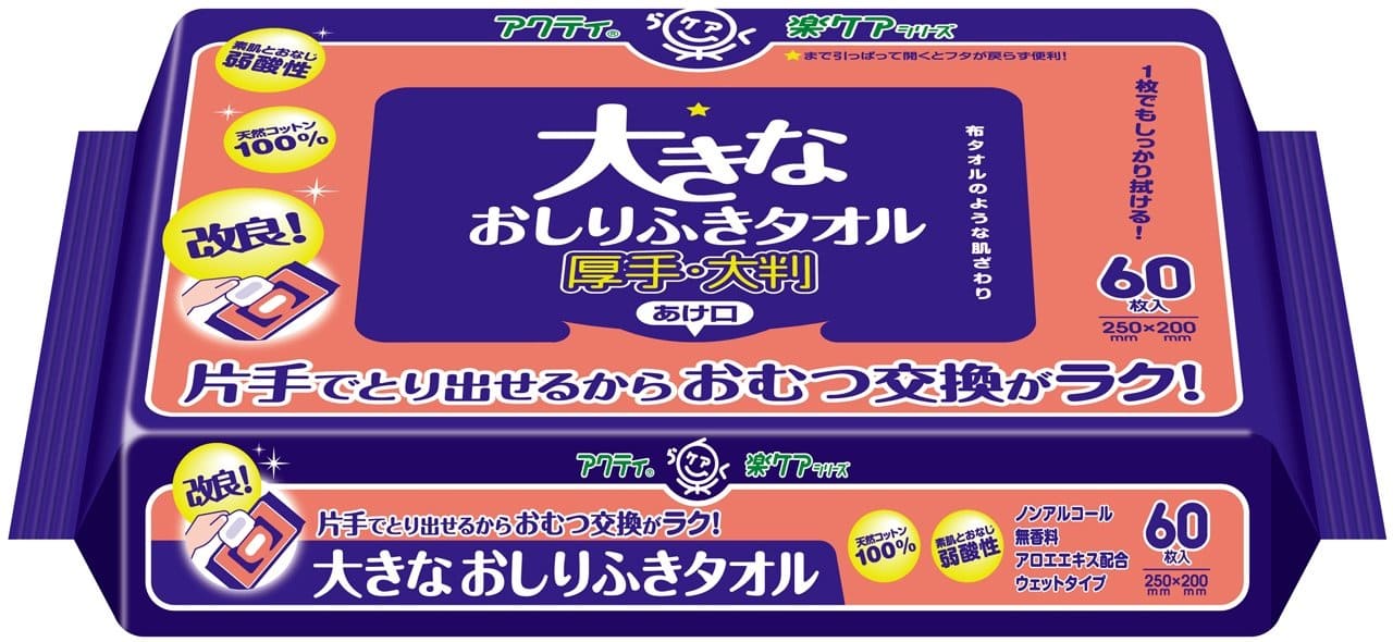 【まとめ買い】アクティ　大きなおしりふきタオル　６０枚 容量60枚×12点セット 日本製紙クレシア おしりふき