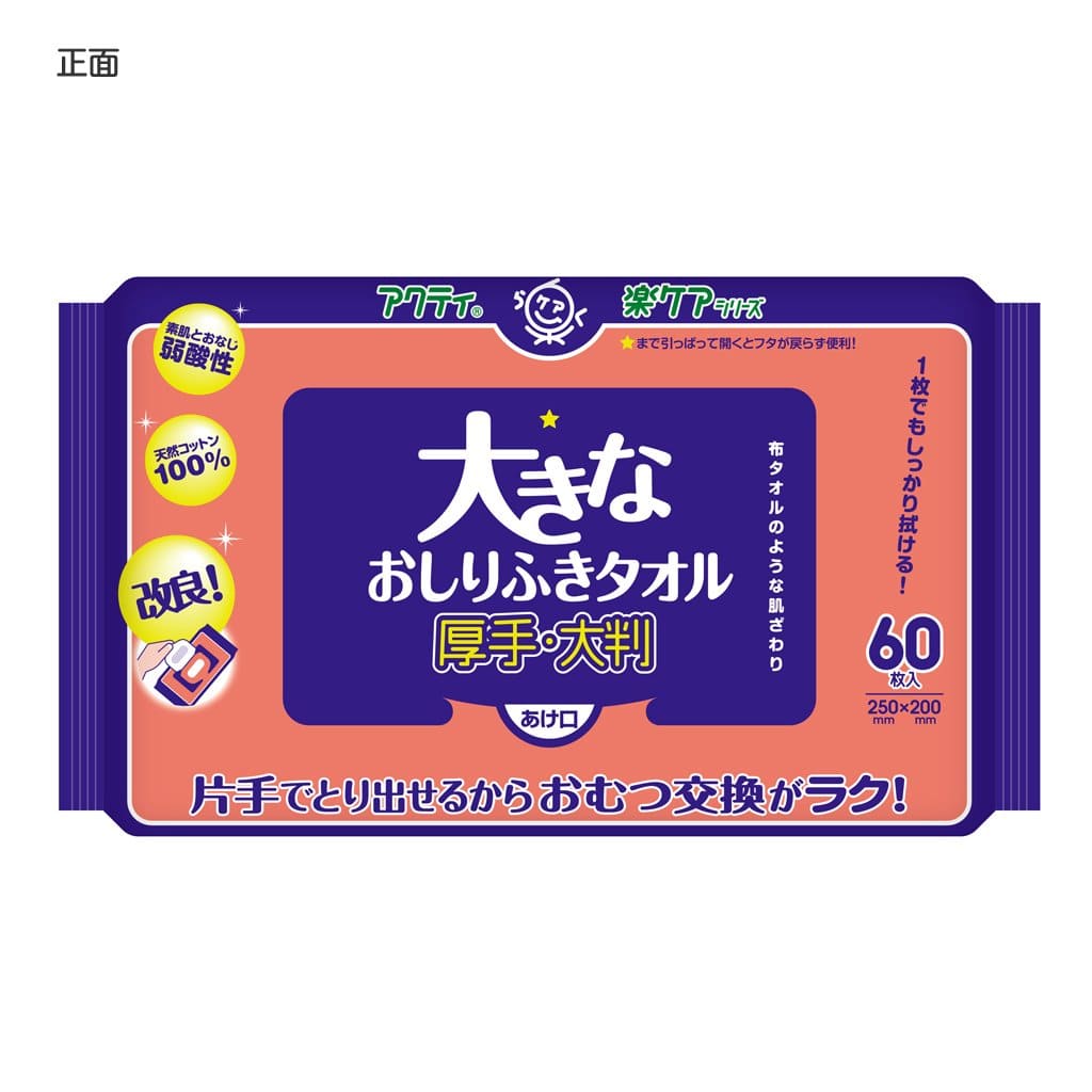 【まとめ買い】アクティ　大きなおしりふきタオル　６０枚 容量60枚×12点セット 日本製紙クレシア おしりふき