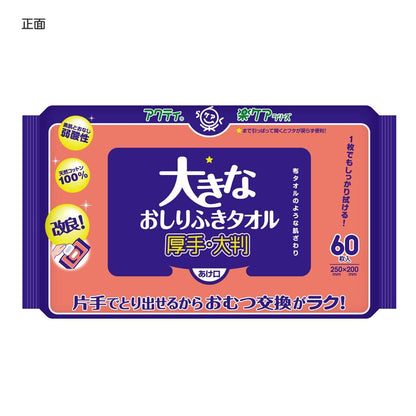 【まとめ買い】アクティ　大きなおしりふきタオル　６０枚 容量60枚×12点セット 日本製紙クレシア おしりふき
