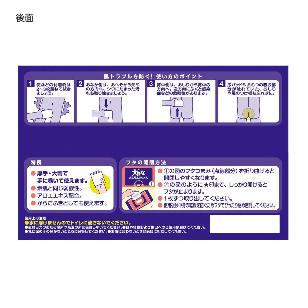 【まとめ買い】アクティ　大きなおしりふきタオル　６０枚 容量60枚×12点セット 日本製紙クレシア おしりふき