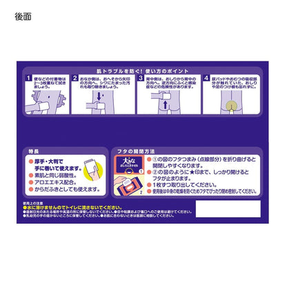 【まとめ買い】アクティ　大きなおしりふきタオル　６０枚 容量60枚×12点セット 日本製紙クレシア おしりふき