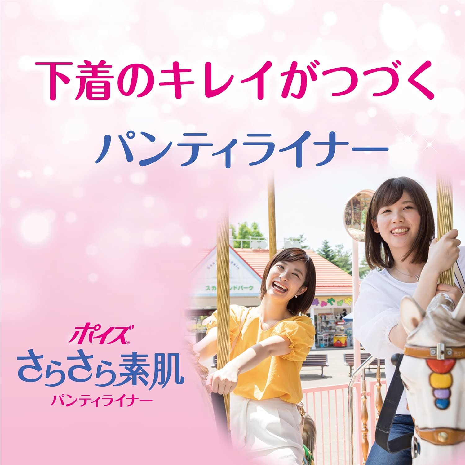 【まとめ買い】ポイズライナー”さらさら吸水”パンティライナーロング１７５　３２枚 容量32枚×18点セット 生理用品