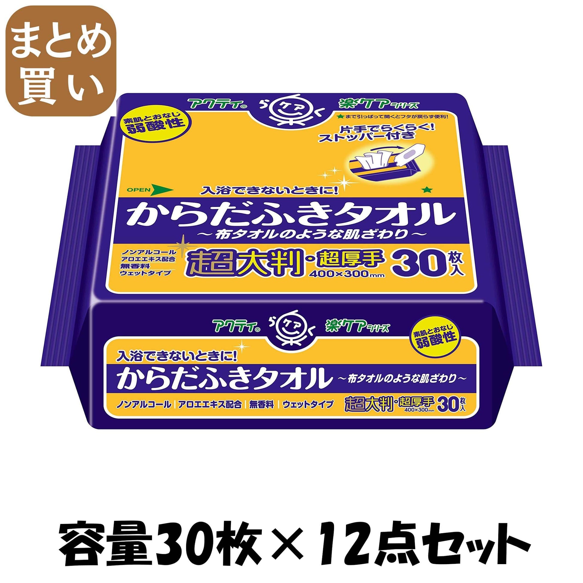 【まとめ買い】アクティ　からだふきタオル超大判・超厚手　３０枚 容量30枚×12点セット 日本製紙クレシア おしりふき