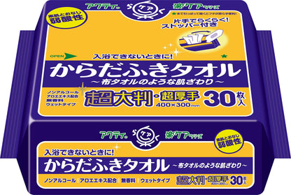【まとめ買い】アクティ　からだふきタオル超大判・超厚手　３０枚 容量30枚×12点セット 日本製紙クレシア おしりふき