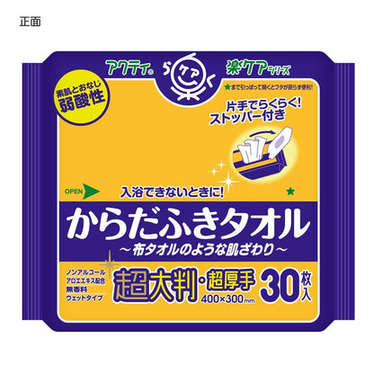 【まとめ買い】アクティ　からだふきタオル超大判・超厚手　３０枚 容量30枚×12点セット 日本製紙クレシア おしりふき