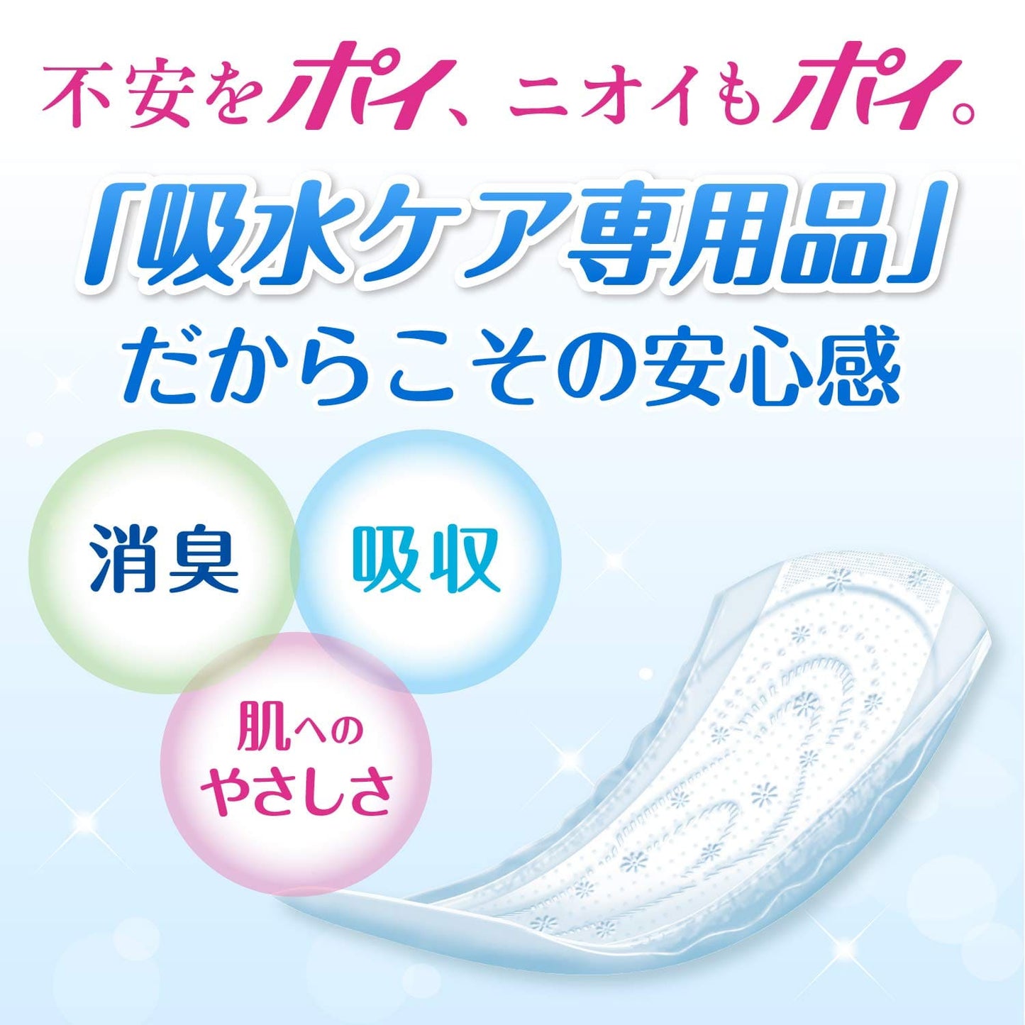 【まとめ買い】ポイズパッド　レギュラー　３０枚　マルチパック 容量30枚×12点セット 日本製紙クレシア 生理用品