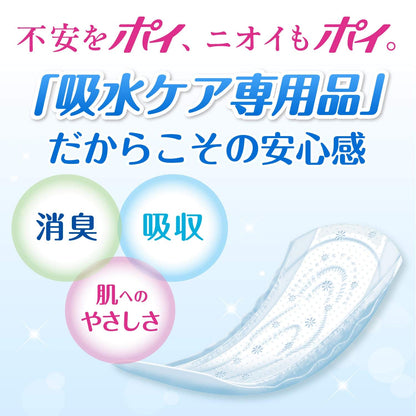 【まとめ買い】ポイズパッド　レギュラー　３０枚　マルチパック 容量30枚×12点セット 日本製紙クレシア 生理用品