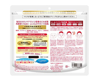 【まとめ買い】クリアターン薬用美白肌ホワイトマスク５０枚 容量50枚×12点セット コーセーコスメポート シートマスク
