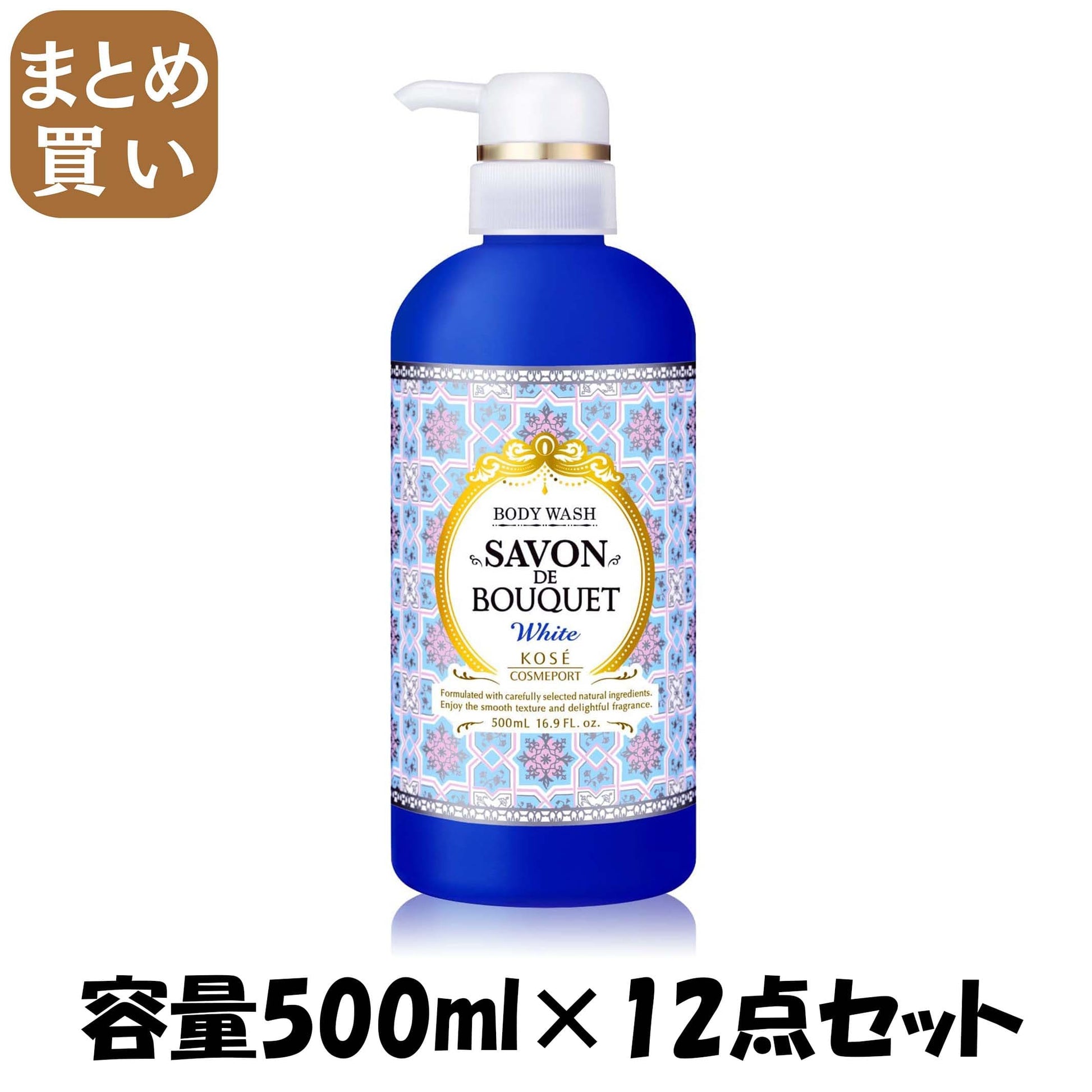 【まとめ買い】サボンドブーケ　ホワイト　ボディウォッシュ 容量500ML×12点セット コーセーコスメポート ボディソープ