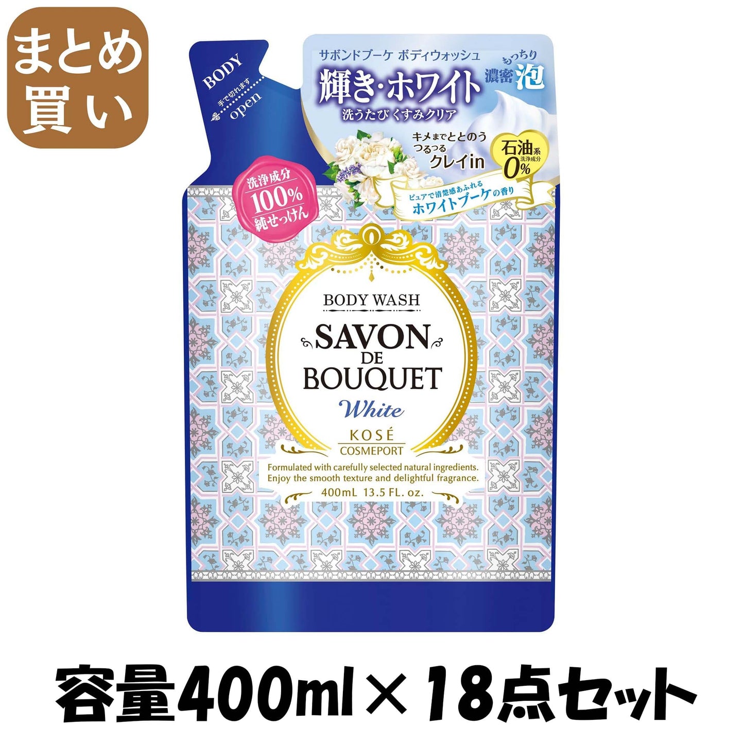 【まとめ買い】サボンドブーケ　ホワイト　ボディウォッシュ　つめかえ 容量400ML×18点セット コーセーコスメポート ボディソープ