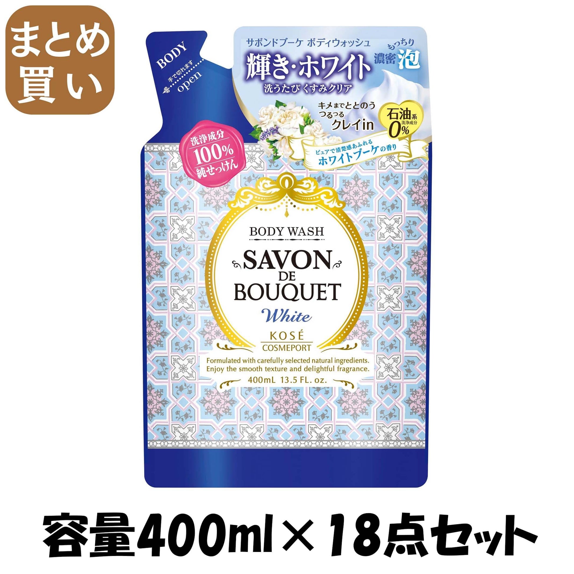 【まとめ買い】サボンドブーケ　ホワイト　ボディウォッシュ　つめかえ 容量400ML×18点セット コーセーコスメポート ボディソープ