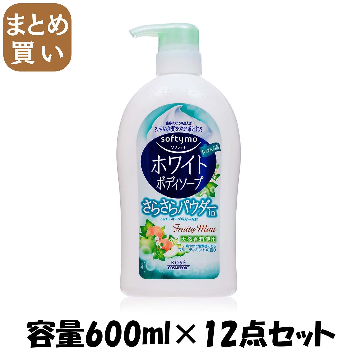【まとめ買い】ソフティモボディソープパウダーイン６００ＭＬ 容量600ML×12点セット コーセーコスメポート ボディソープ