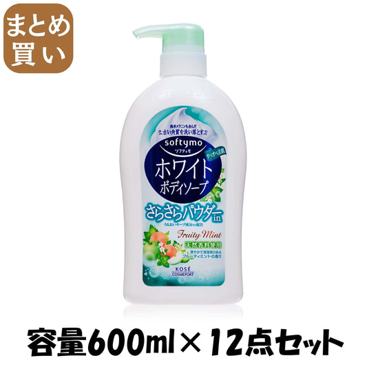 【まとめ買い】ソフティモボディソープパウダーイン６００ＭＬ 容量600ML×12点セット コーセーコスメポート ボディソープ