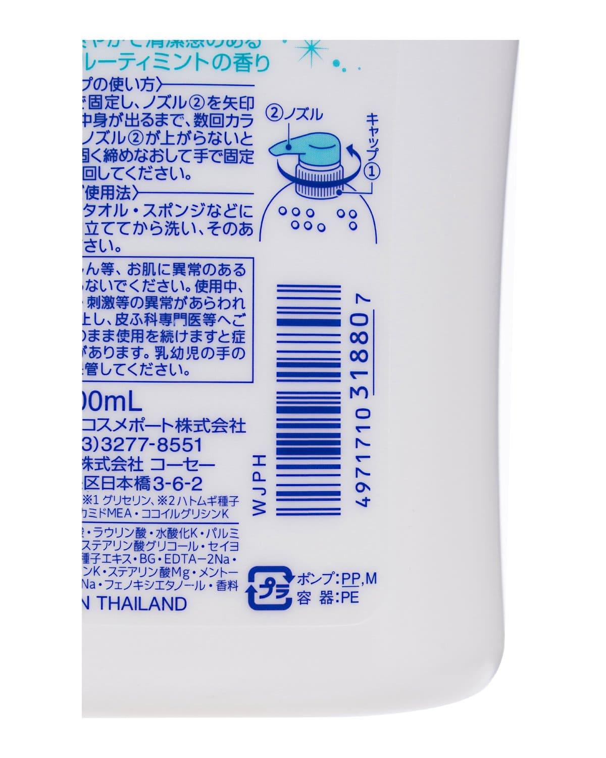 【まとめ買い】ソフティモボディソープパウダーイン６００ＭＬ 容量600ML×12点セット コーセーコスメポート ボディソープ