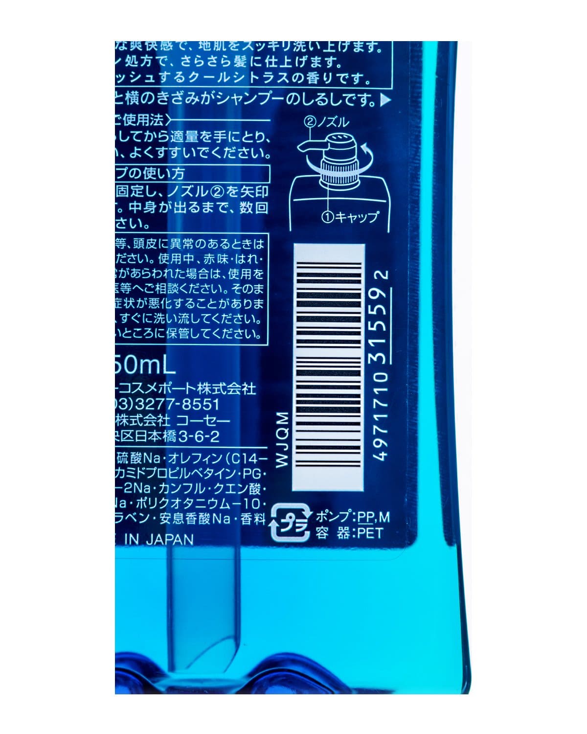 【まとめ買い】メンズ ソフティモ リンスイン スーパートニックシャンプー 容量550ML×12点セットコーセーコスメポート シャンプー