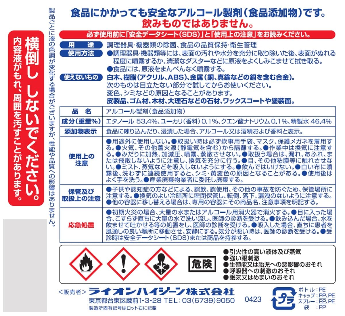 【まとめ買い】ライオガードアルコール　1L容量1L×6点セット ライオンハイジーン 食器用漂白