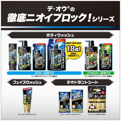 【まとめ買い】デ・オウ プロテクトデオシャワー ロートメンズリフレッシュシャワー 容量200ML×24点セットロート製薬 ＵＶ・日焼け止め