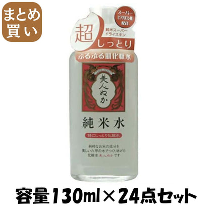 【まとめ買い】純米水　特にしっとり化粧水 130ML容量130ML×24点セット リアル 化粧水・ローション