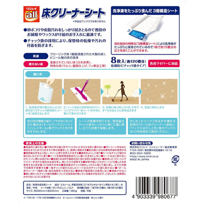 【まとめ買い】オール床クリーナーシート 8枚容量8枚×24点セット リンレイ フローリングシートクリーナー