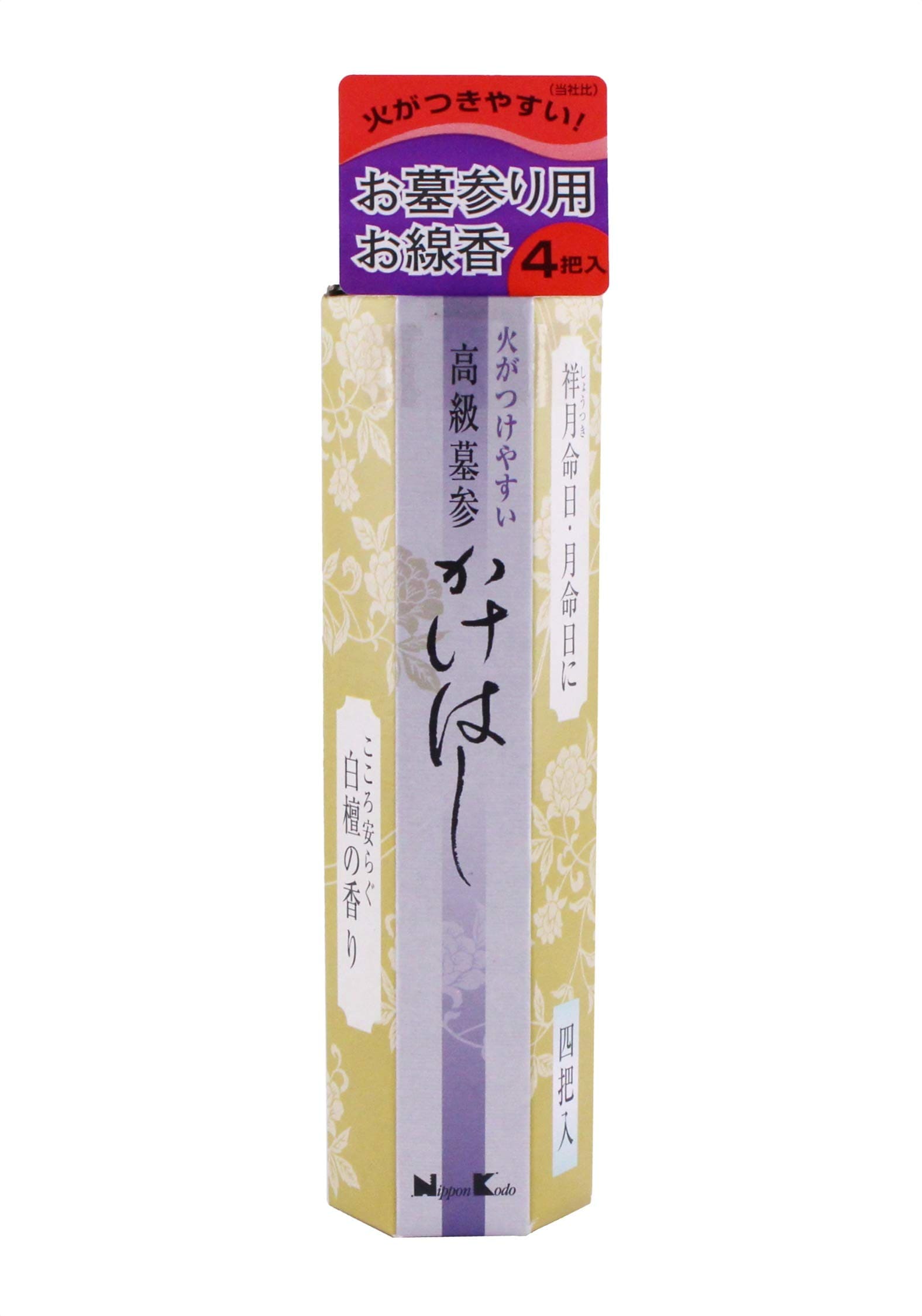 【まとめ買い】高級墓参　かけはし　４把入 容量10G×20点セット 日本香堂 お線香