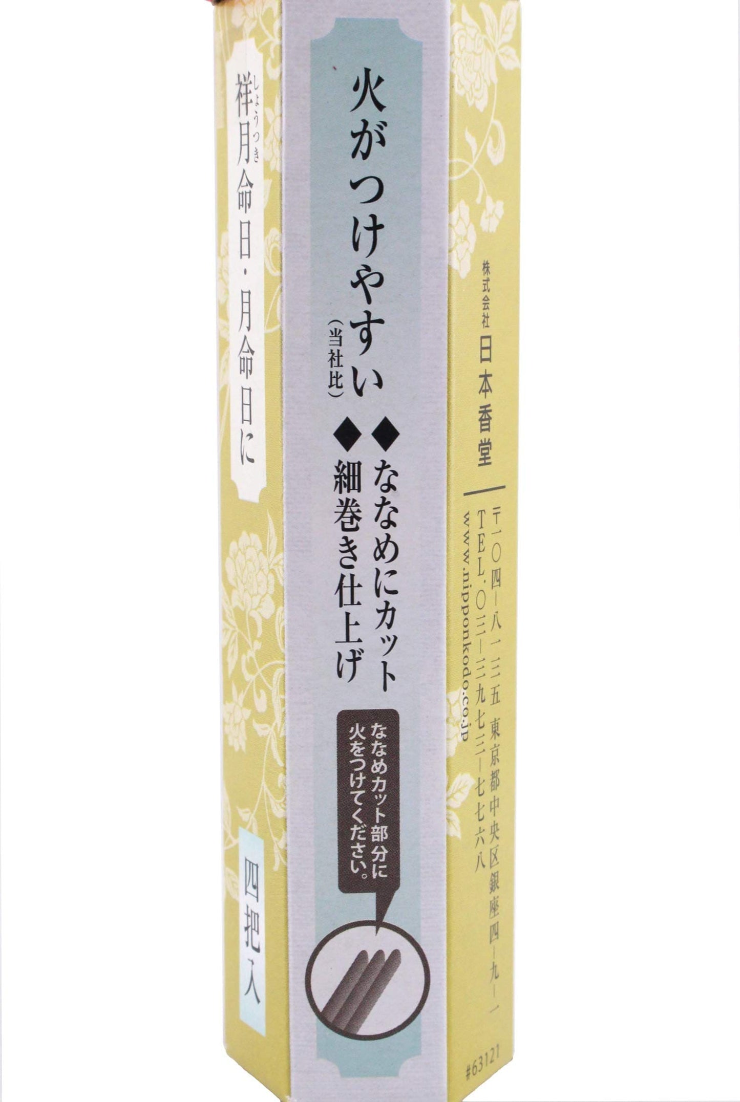 【まとめ買い】高級墓参　かけはし　４把入 容量10G×20点セット 日本香堂 お線香