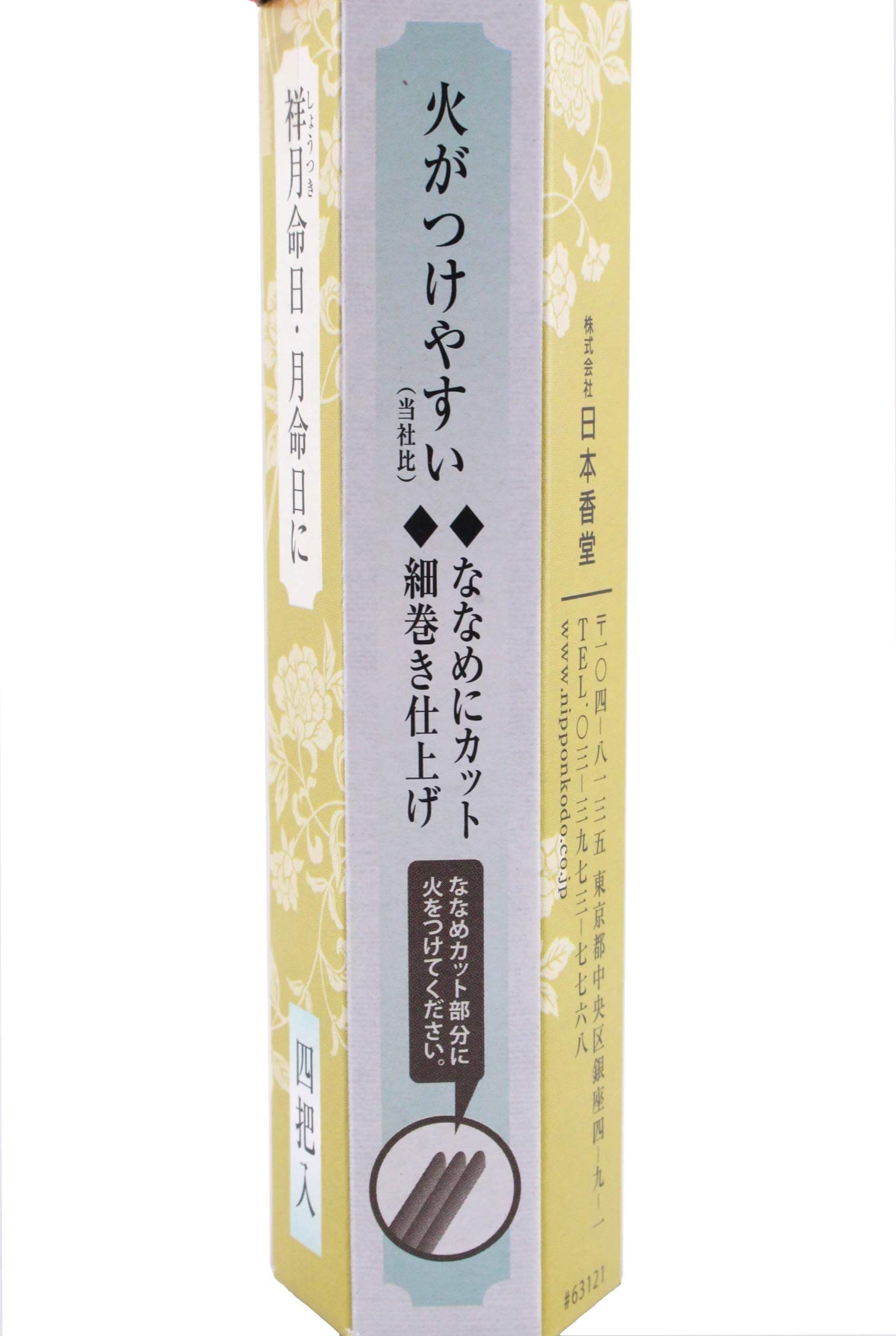 【まとめ買い】高級墓参　かけはし　４把入 容量10G×20点セット 日本香堂 お線香