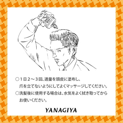 【まとめ買い】柳屋　ヘアトニック　柑橘 容量240ML×18点セット 柳屋本店 育毛剤・養毛剤