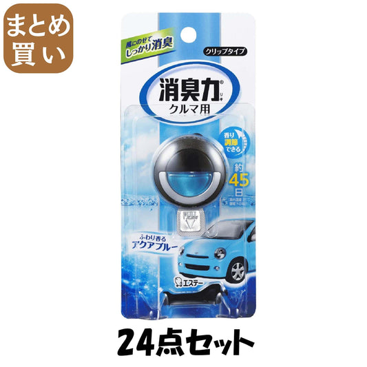 【まとめ買い】クルマの消臭力　クリップタイプ　アクアブルー