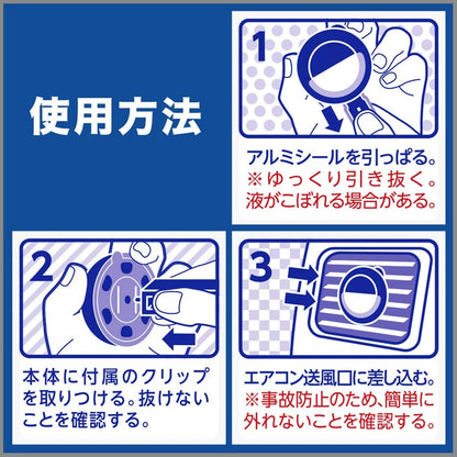 【まとめ買い】クルマの消臭力　クリップタイプ　アクアブルー