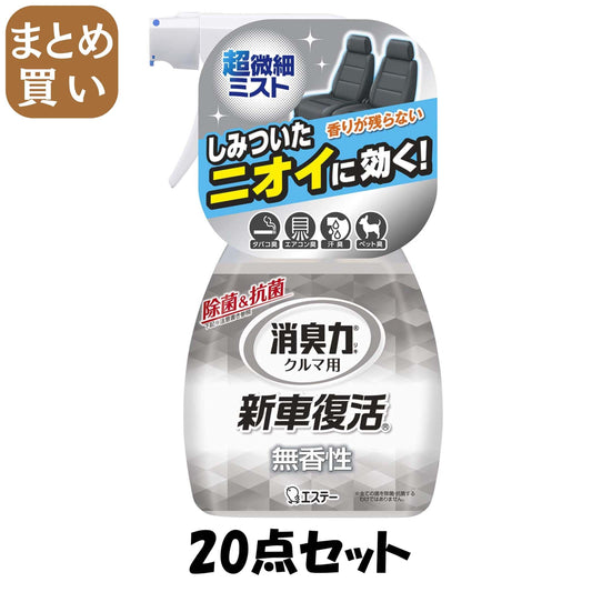 【まとめ買い】消臭力クルマ用　新車復活消臭剤　無香性　２５０ＭＬ