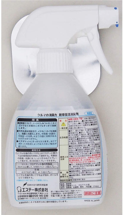 【まとめ買い】消臭力クルマ用　新車復活消臭剤　無香性　２５０ＭＬ