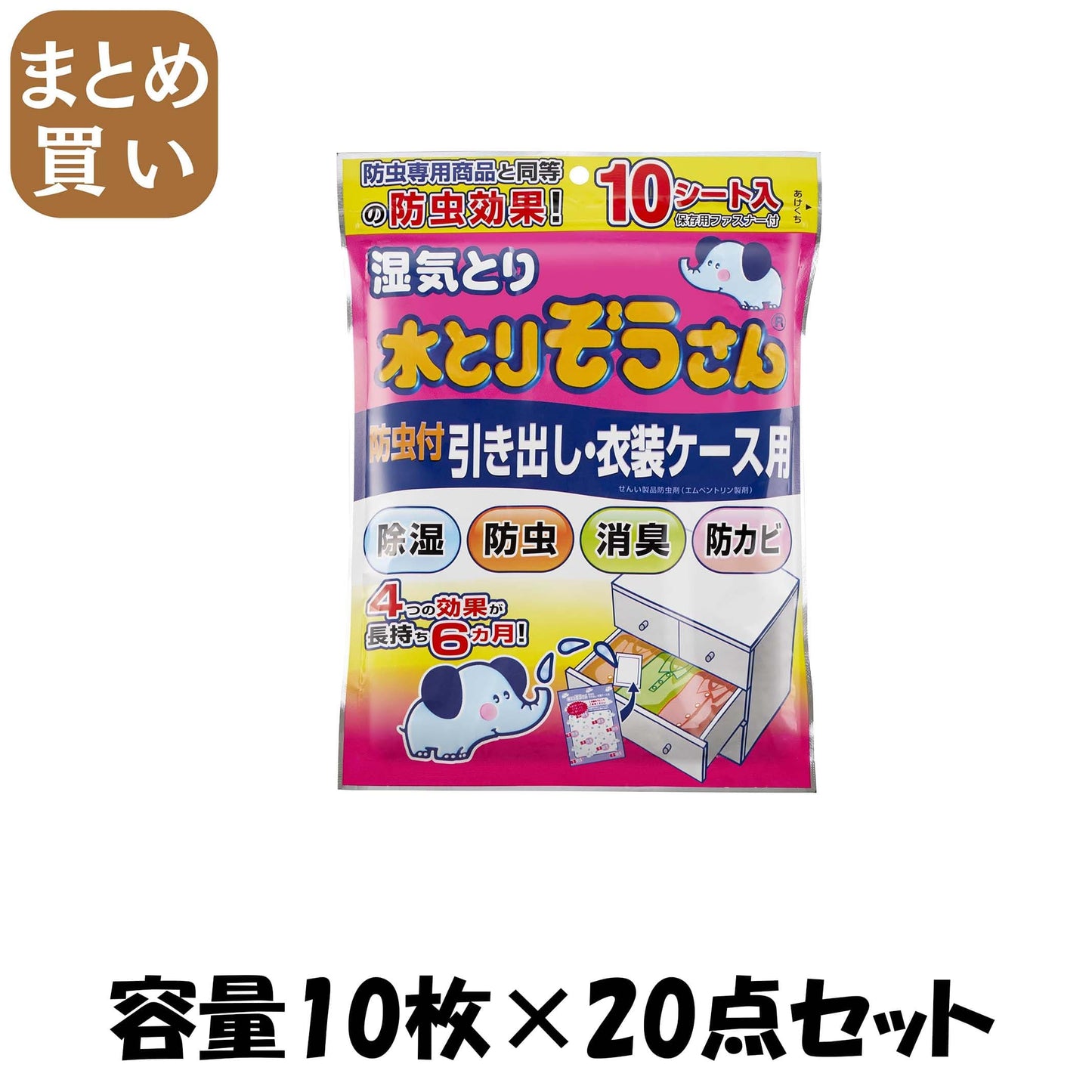 【まとめ買い】水とりぞうさん防虫付引き出し・衣装ケース用 容量10枚×20点セット オカモト 除湿剤