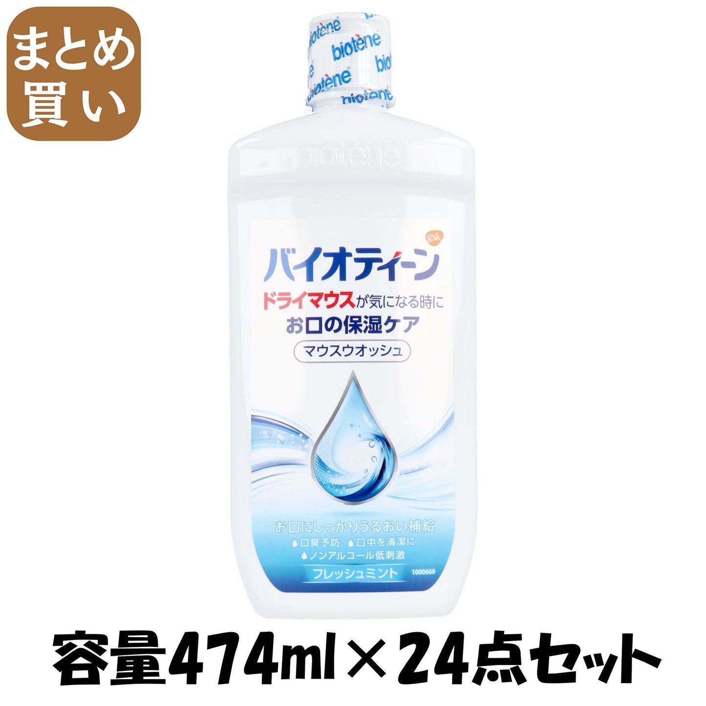 【まとめ買い】バイオティーン　マウスウォッシュ　４７４ｍｌ 容量474ML×24点セット グラクソスミスクライン マウスウォッシュ
