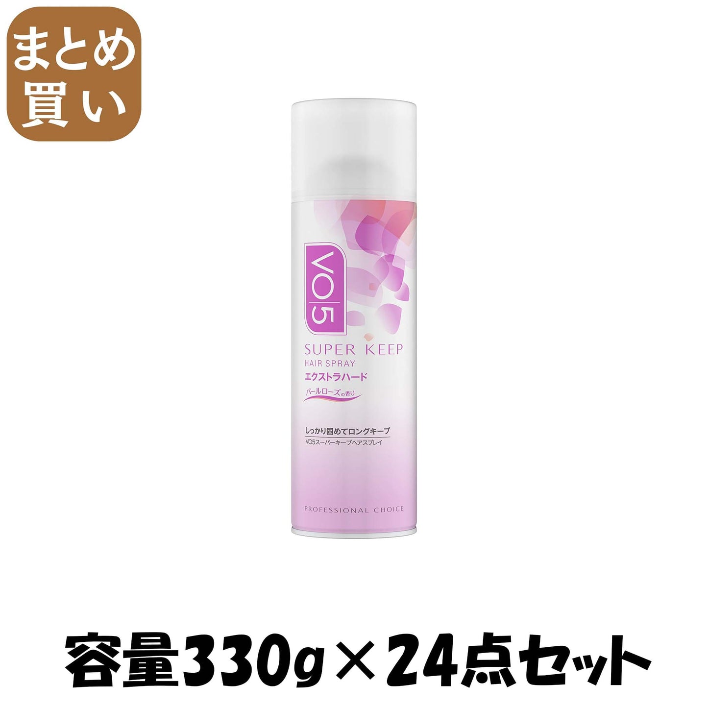 【まとめ買い】ＶＯ５　スーパーキープヘアスプレイ［エクストラハード］パールローズの香り３３０ｇ 容量330G×24点セット スタイリング